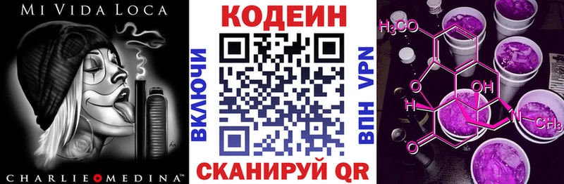 Купить закладки  Красноуфимск  Codein напиток Lean (лин) 