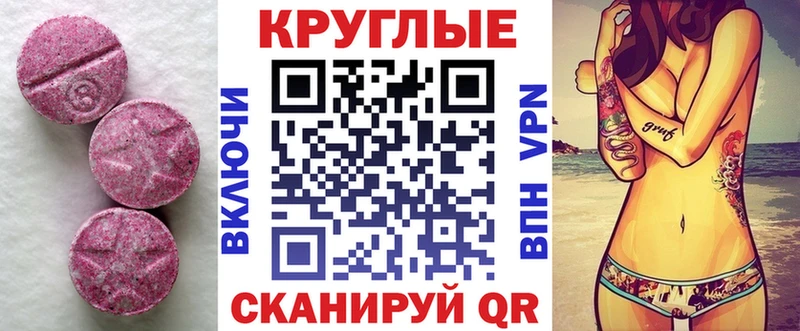 Купить  Красноуфимск  Ecstasy XTC 