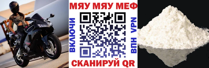 Мефедрон 4 MMC  Купить закладки  Красноуфимск 