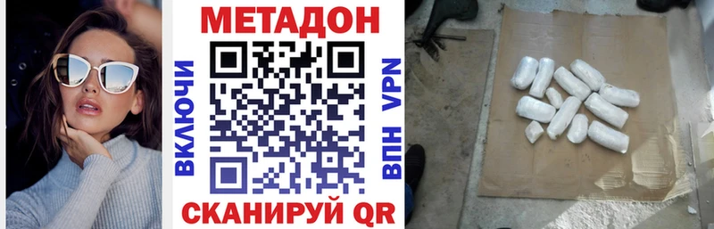 Купить  Красноуфимск  МЕТАДОН methadone 